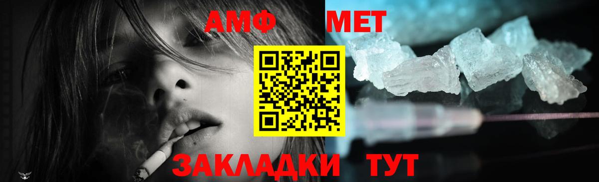 Ахтубинск  Амфетамин  Вход с VPN  Амфетамин  АМФЕТАМИН 97% 