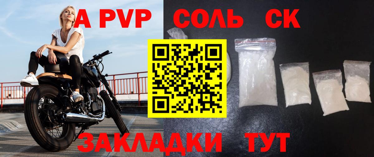 А ПВП VHQ  Alpha PVP Соль  Вход с VPN  хочу наркоту  Alpha PVP мука  Ахтубинск 
