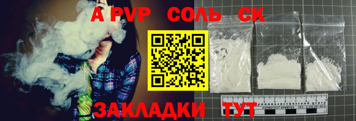 A PVP VHQ Ахтубинск
