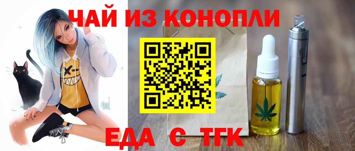 Ахтубинск  Canna-Cookies конопля  Вход с VPN 