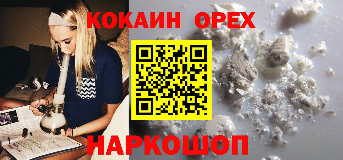 Кокаин  Вход с VPN  Cocaine 98%  Ахтубинск  Кокаин 98% 