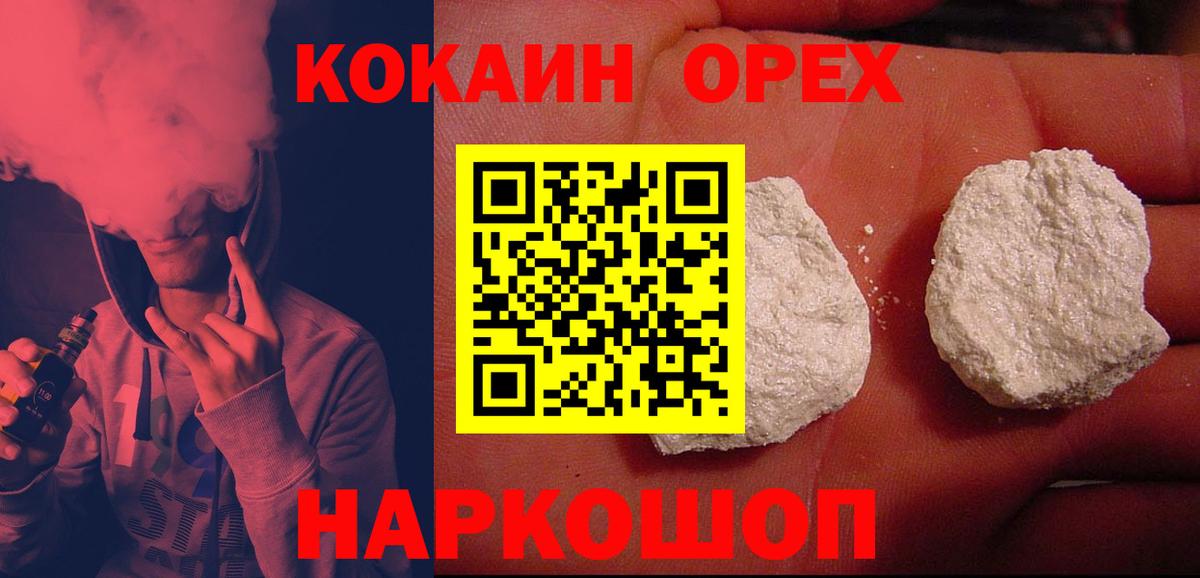 COCAIN Боливия Ахтубинск