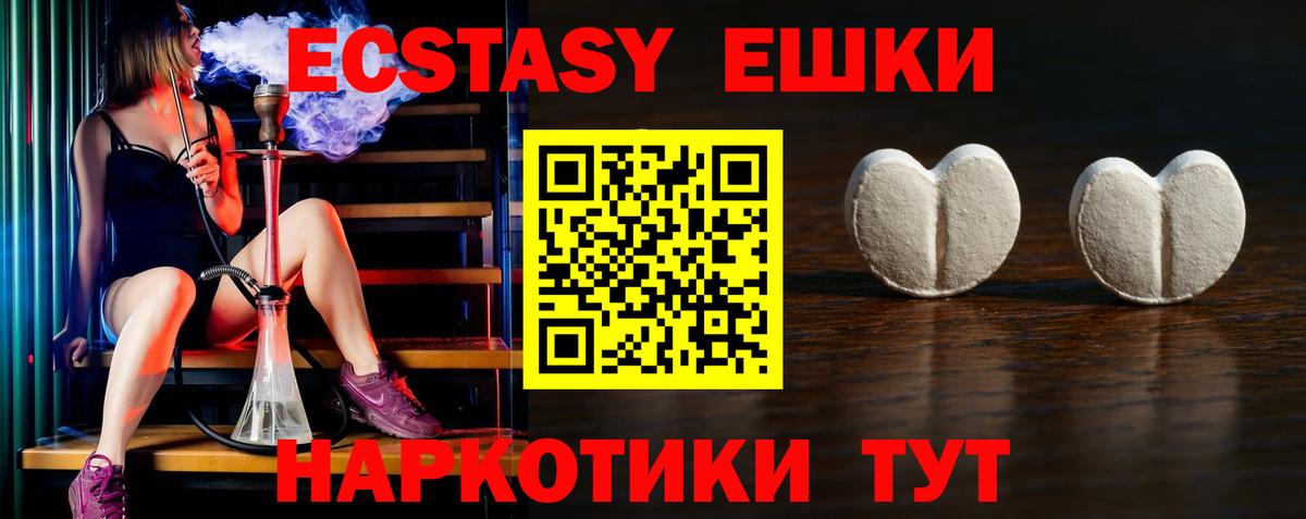 Экстази 300 mg Ахтубинск