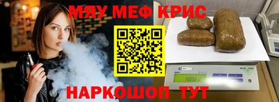 меф Аргун