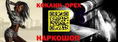 кокаин Апшеронск
