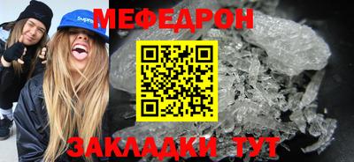 меф Аргун