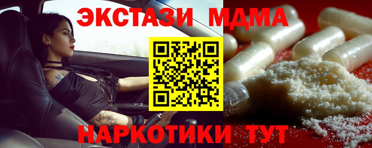 МДМА  МДМА VHQ  MDMA Molly  Вход с VPN  Ахтубинск 